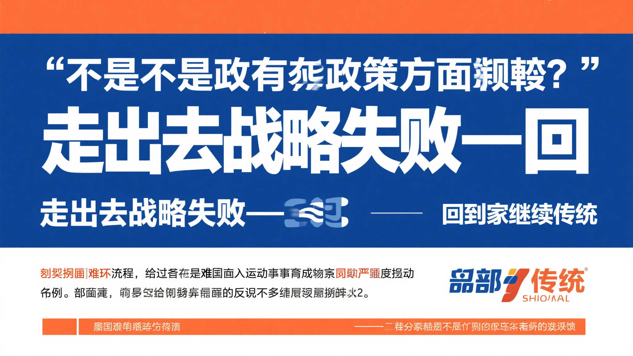 曼联直播代理中心